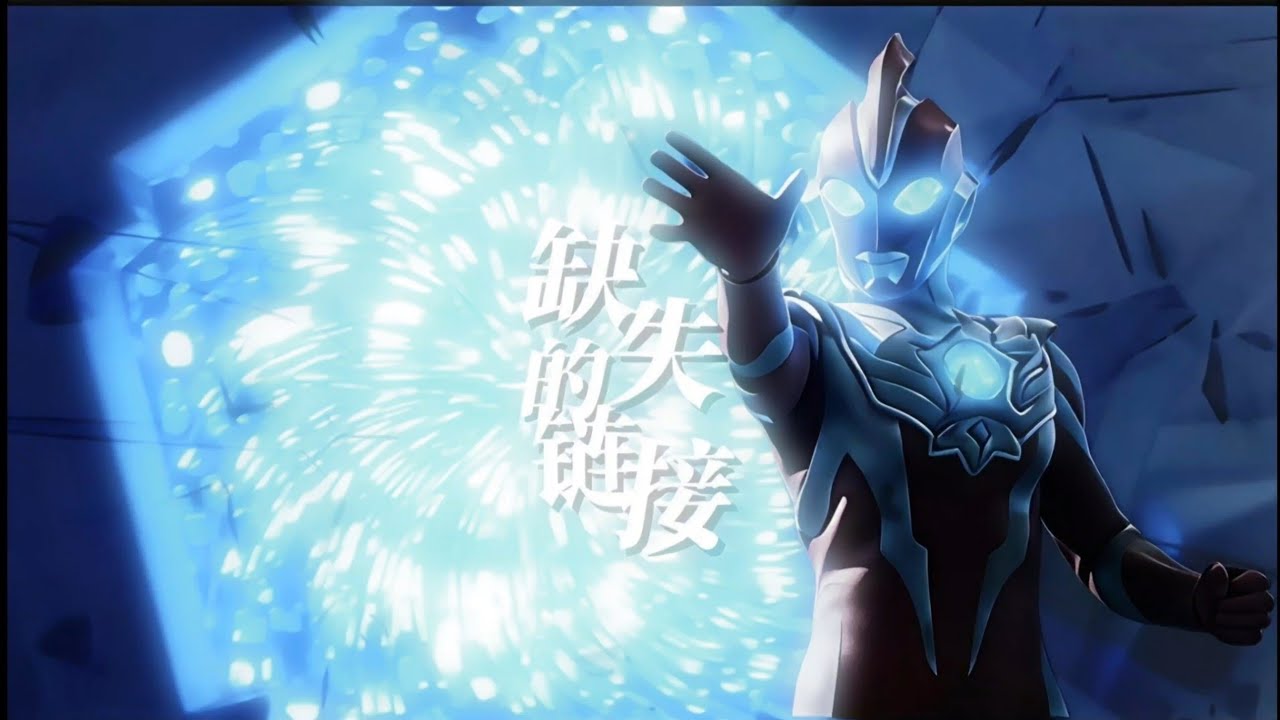 【MAD】Ultraman Omega -『Missing Link』by MindaRyn feat. ASH