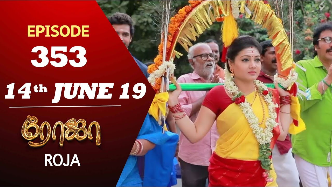 ROJA Serial | Episode 353 | 14th Jun 2019 | Priyanka | SibbuSuryan | SunTV Serial | Saregama TVShows