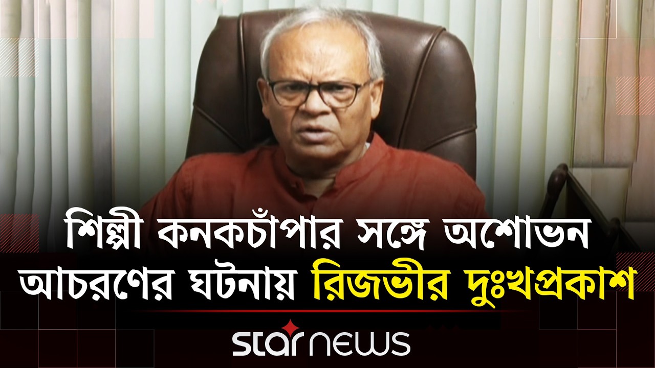 সংরক্ষিত নারী আসনে অযোগ্যদের মনোনয়ন নিয়ে বিএনপিতে ক্ষোভ | Star News