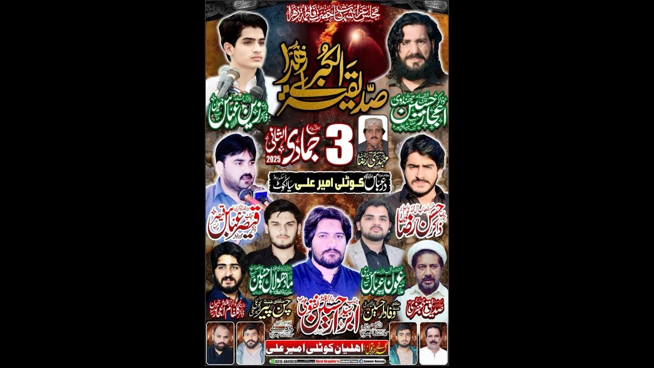 Live Majlis e Aza | 3 Jamadi Ul Sani 2025 | Kotli Ameer Ali Daska Road Sialkot | Sadaat Azadari Live