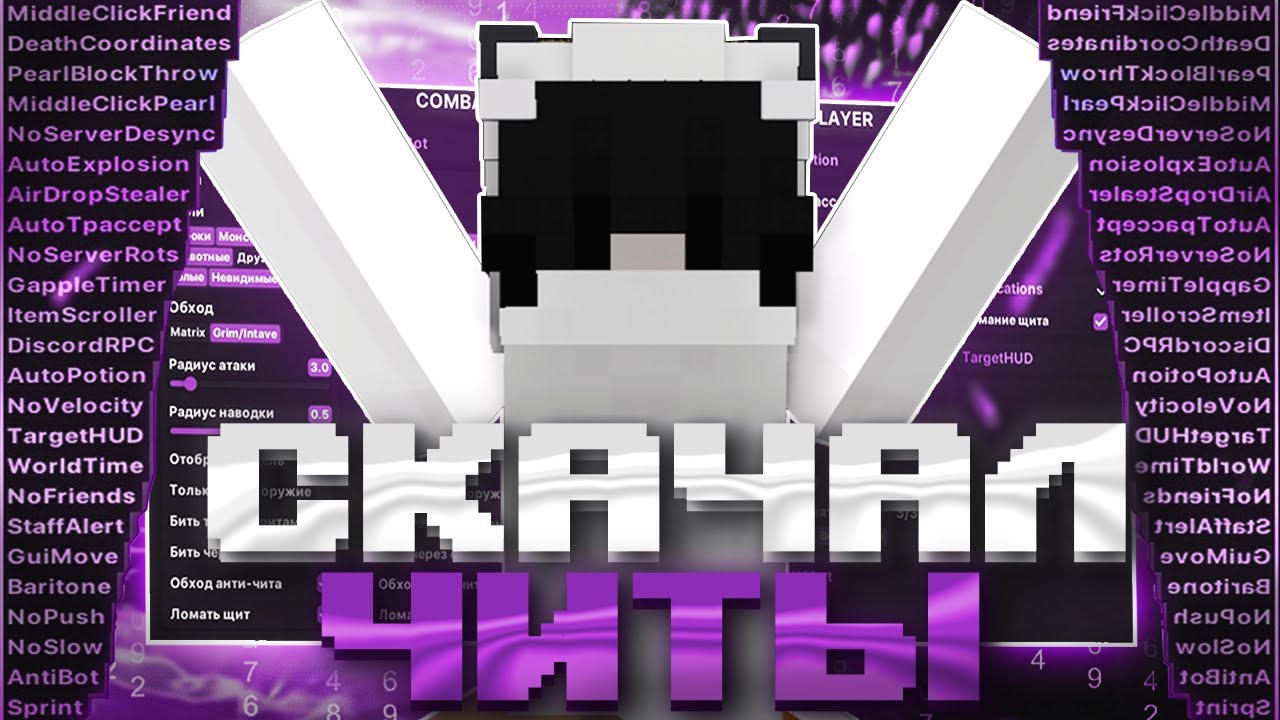 СКАЧАЛ  ЧИТЫ и УБИЛ ВЕСЬ СЕРВЕР⚡️ в МАЙНКРАФТ на ReallyWorld⚡️ JasCube | HvH cPVP |⚡️ PureMine