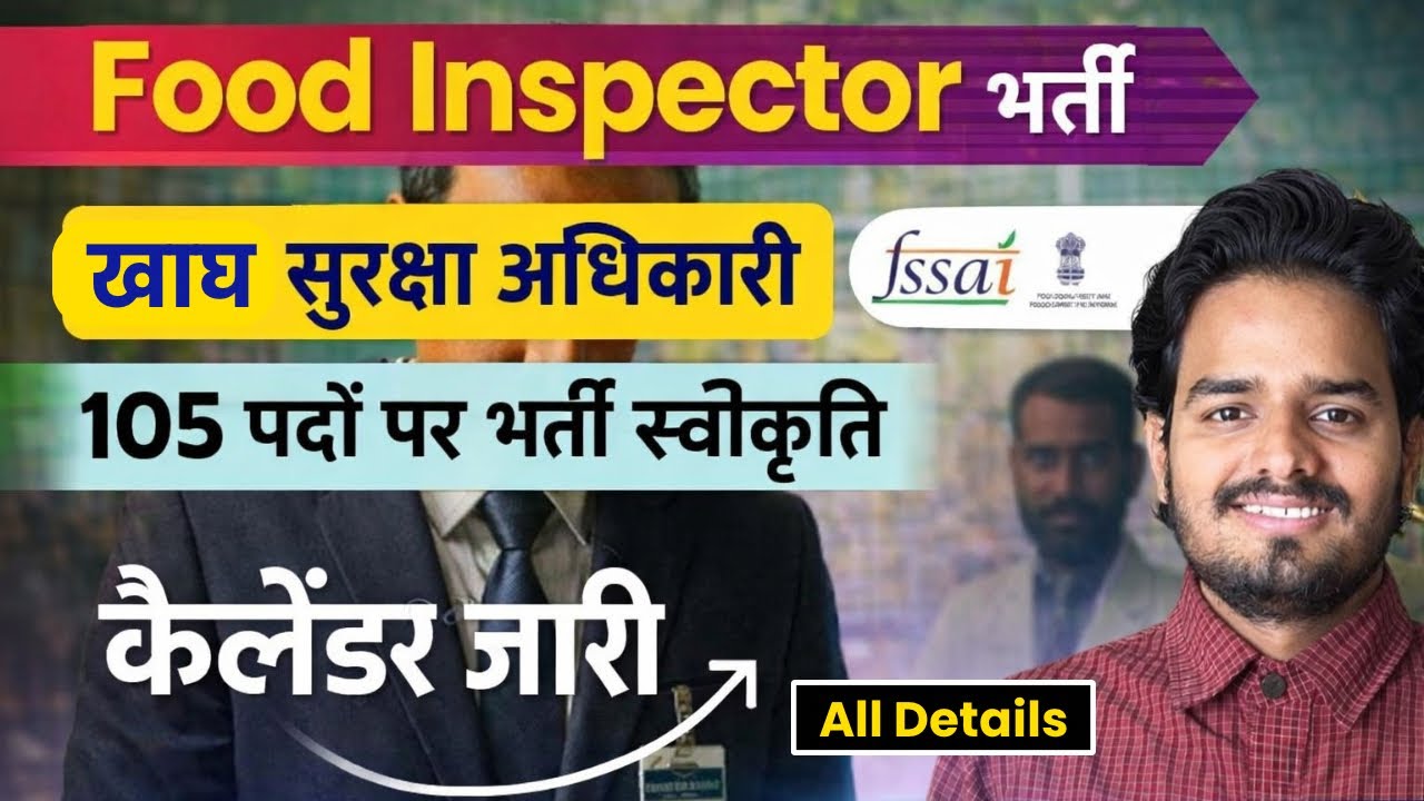 Food Safety Officer Recruitment 2026 🔥| FSO officer 2026 | Bihar FSO 2026 | FSSAI FSO भर्ती 2026
