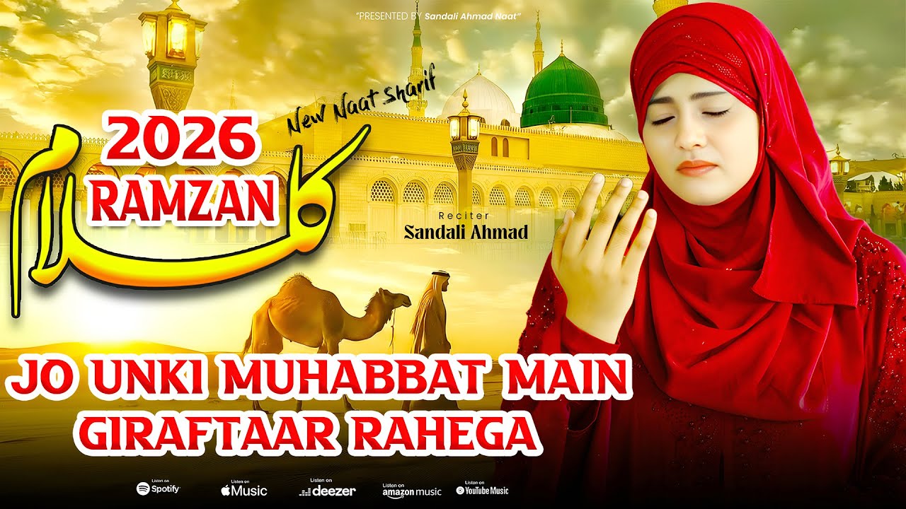 Ramzan 2026 _New Naat Sharif ☪️ Jo Unki Muhabbat Main Giraftaar Rahega By Sandali Ahmad _#ramzannaat