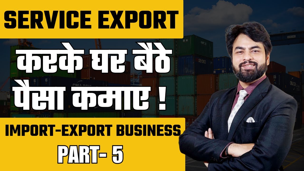 What is Service Export and How to make money with it ?| How to do Service Export ? Part-5