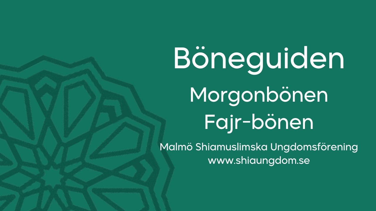Böneguiden | Morgonbönen صلاة الفجر