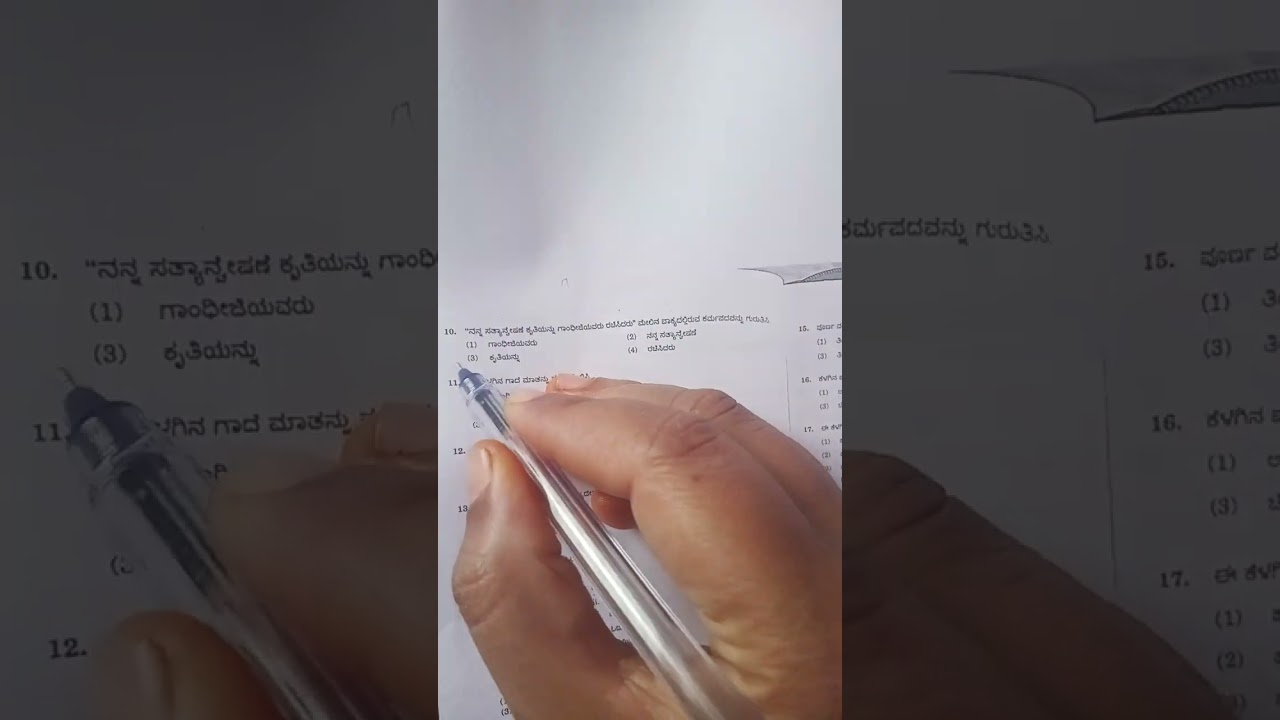 2026 jan 25 ರಂದು ನಡೆದ SDA  ಪ್ರಶ್ನೆ  ಪತ್ರಿಕೆ paper 2 ಕನ್ನಡಕ್ಕೆ  ಸಂಬಂಧಿಸಿದ  ಪ್ರಶ್ನೆಗಳು  #viralvideo