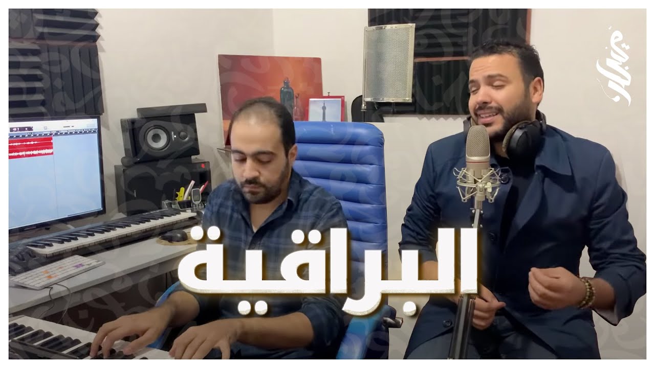 Cover BOURAKIA Marouane Hajji 2021 l البراقية مروان حاجي