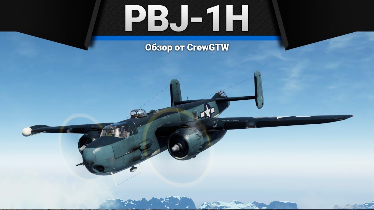 PBJ-1H СОЖГИ СВОЙ ПЕРДАК в War Thunder