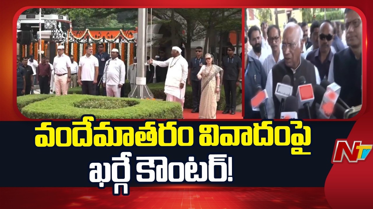 Kharge Counter To BJP Over Vande Mataram Row | National Politics Updates | Ntv