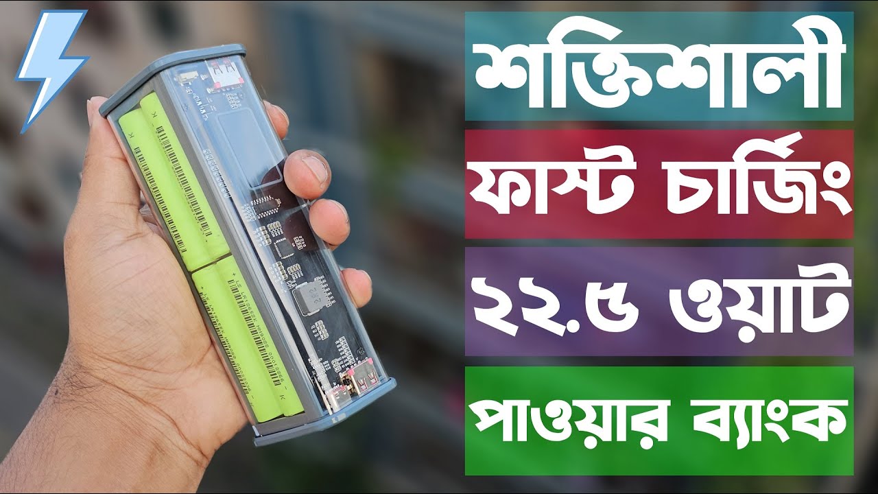 DIY PD22.5W Transparent Power Bank Make | Fast Charging Nothing Power Bank | নাথিং পাওয়ার ব্যাংক