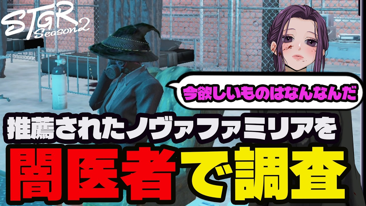 【#ストグラ切り抜き】ノヴァファミリアを探るゆちゃめろでぃ/ノアチェンバー/星ノみこ