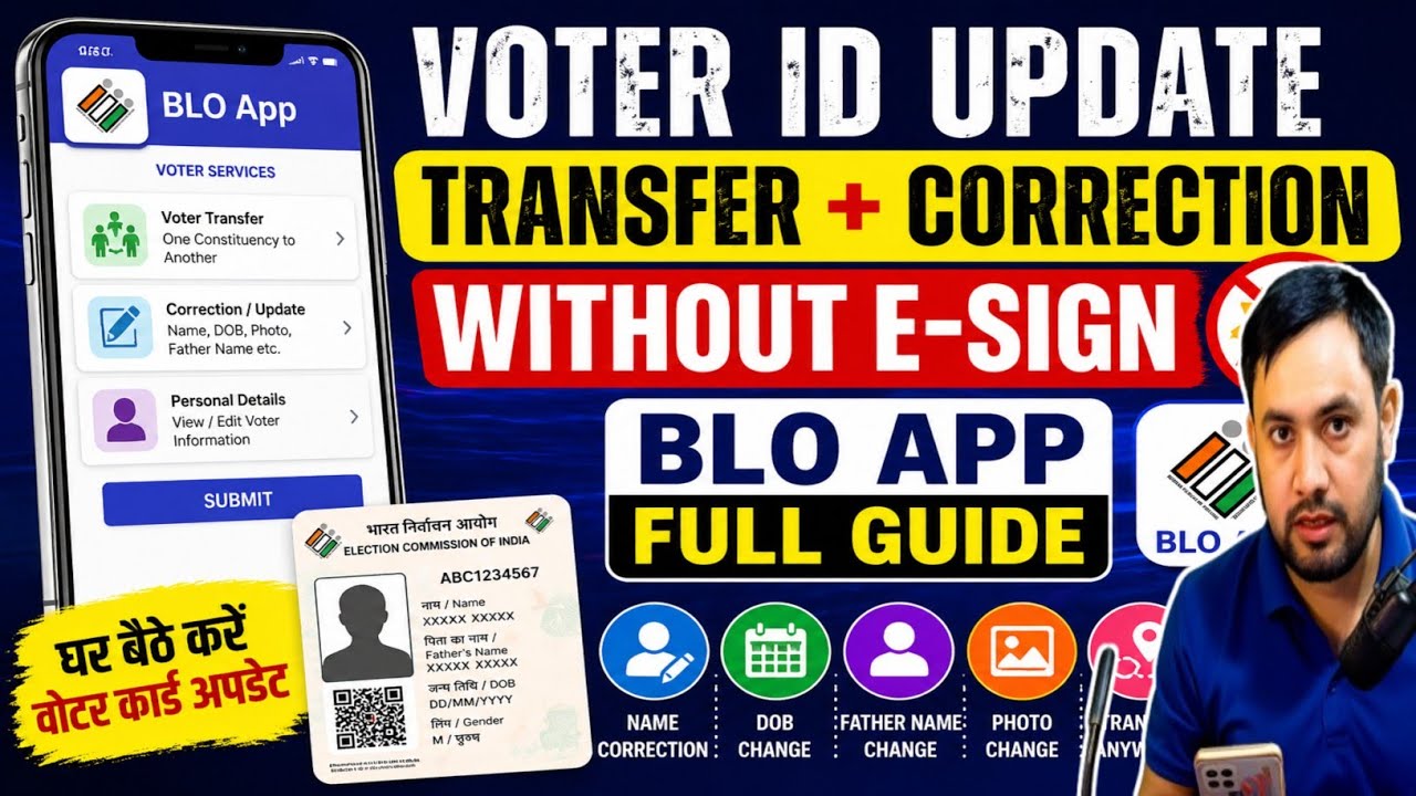 How to Transfer Voter ID Using BLO App (No Aadhaar E-Sign) ✅ Full Correction Process Step-by-Step