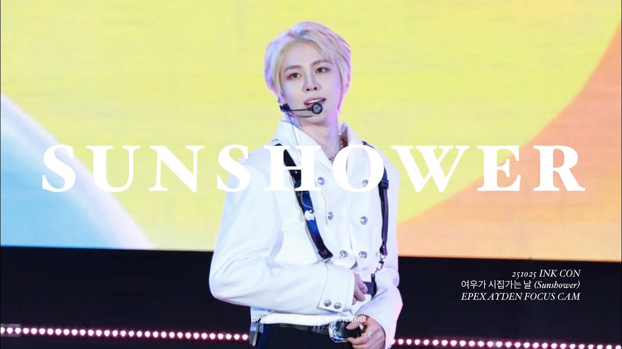 251025 INK CON - ‘SUNSHOWER’ Ayden FANCAM