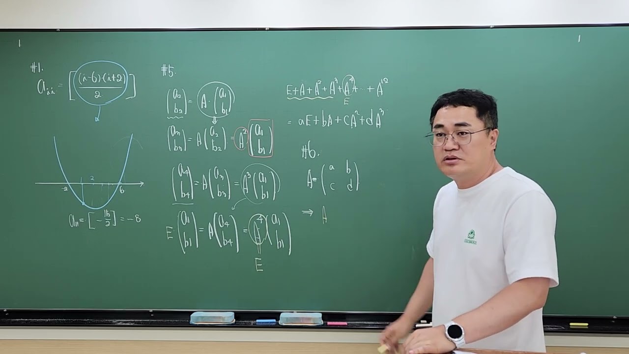 시험대비서 풀이(단원심화)+행렬(1)