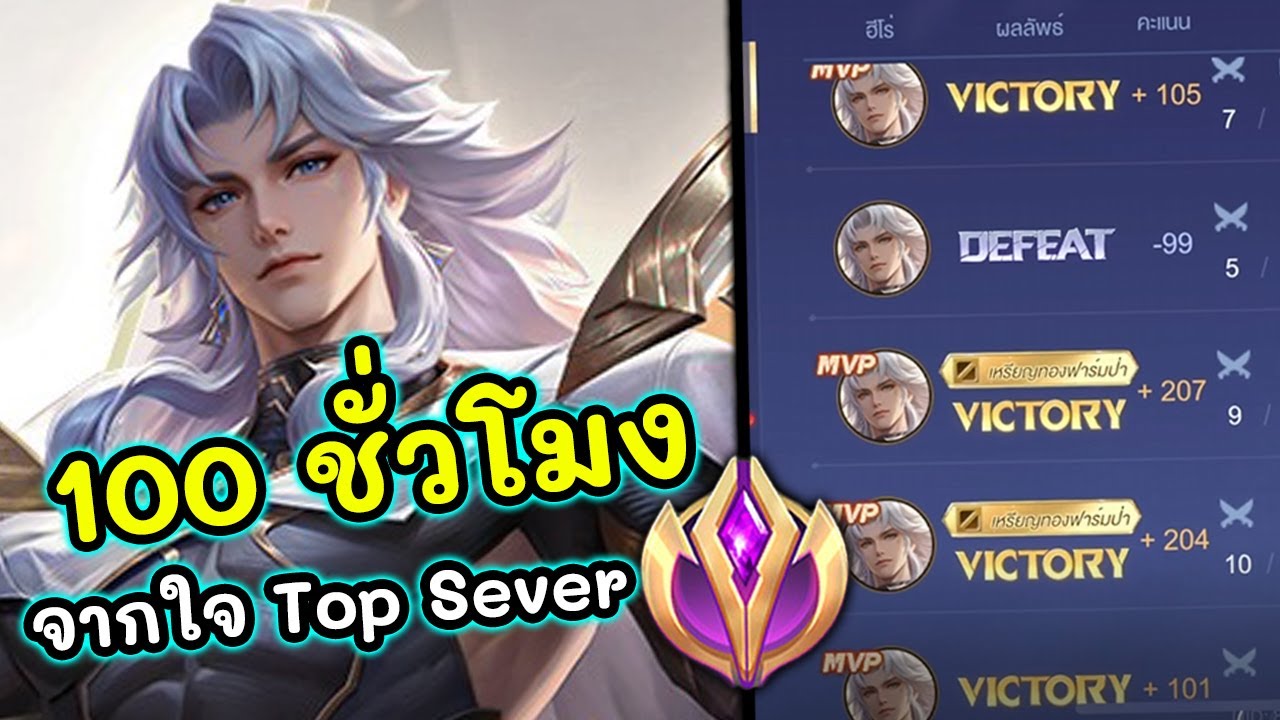 ROV : ผมใช้เวลา5วันเก็บเม็ด Edras ขึ้นระดับประเทศและนี่คือทุกสิ่งเกี่ยวกับพรี่แสง!!!