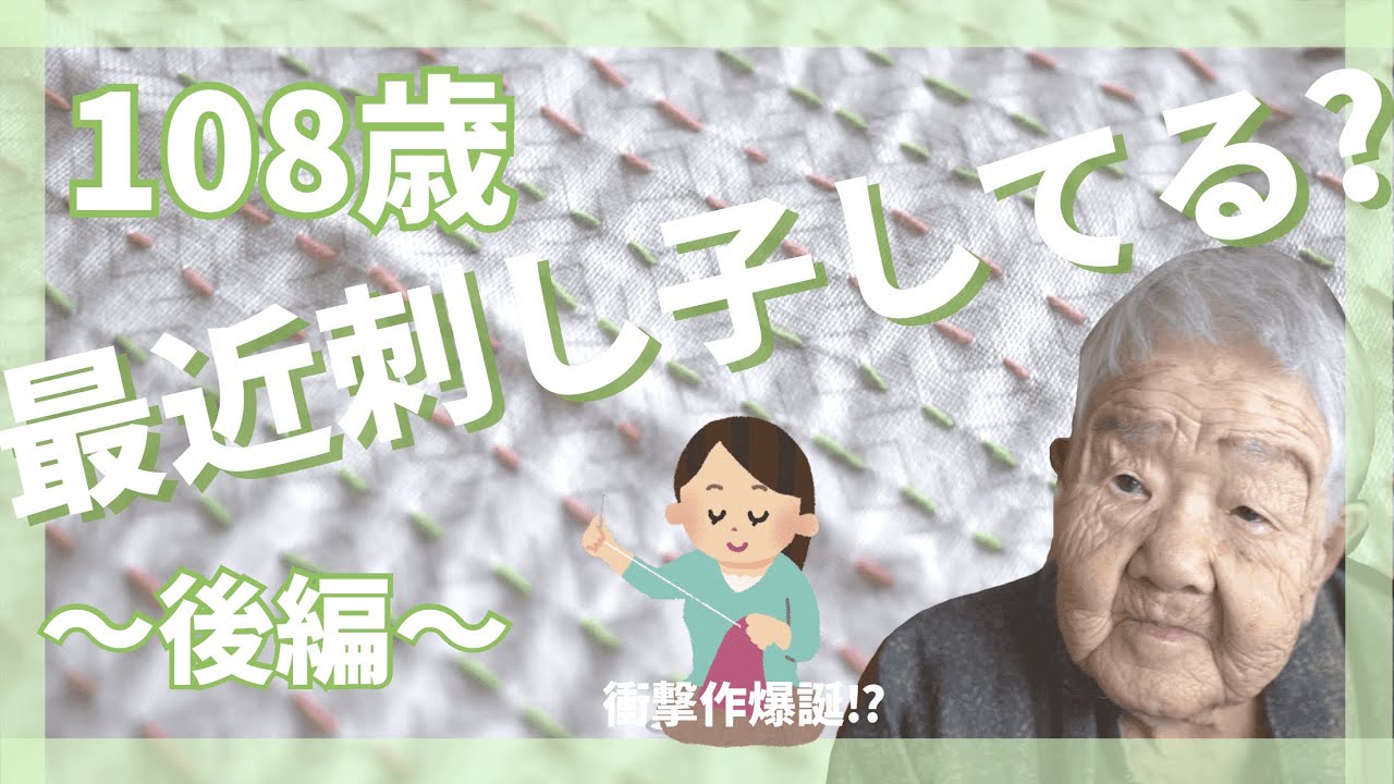 【後編】刺し子完成したよ😊？？後編🧵