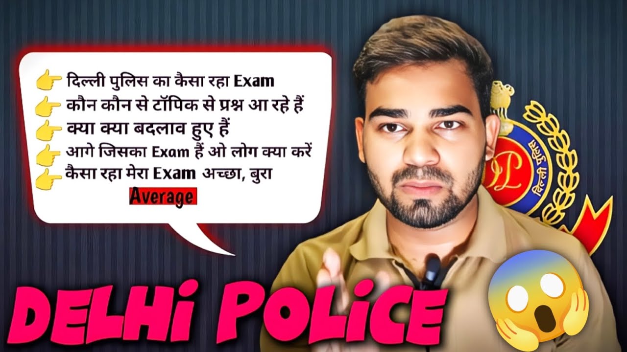 Delhi Police Exam Review || कैसा गया मेरा Exam दिल्ली पुलिस का ♥️📚💫