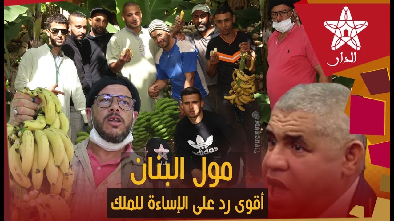 المغاربة علام: مول البنان في أقوى رد على الإسـ.ـاءة للملك.. كلاش مضحك في وجه الشروق الجزائرية