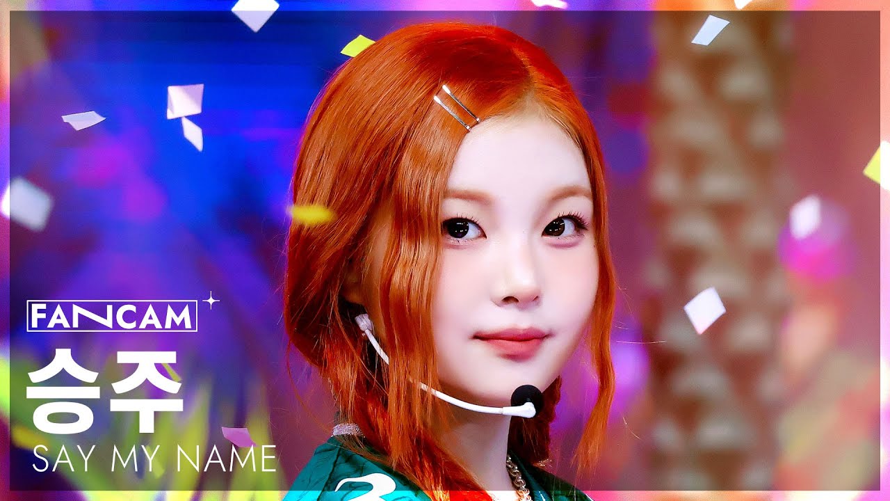 [안방1열 직캠4K] 세이마이네임 승주 'iLy' (SAY MY NAME SEUNGJOO FanCam) @SBS Inkigayo 250803