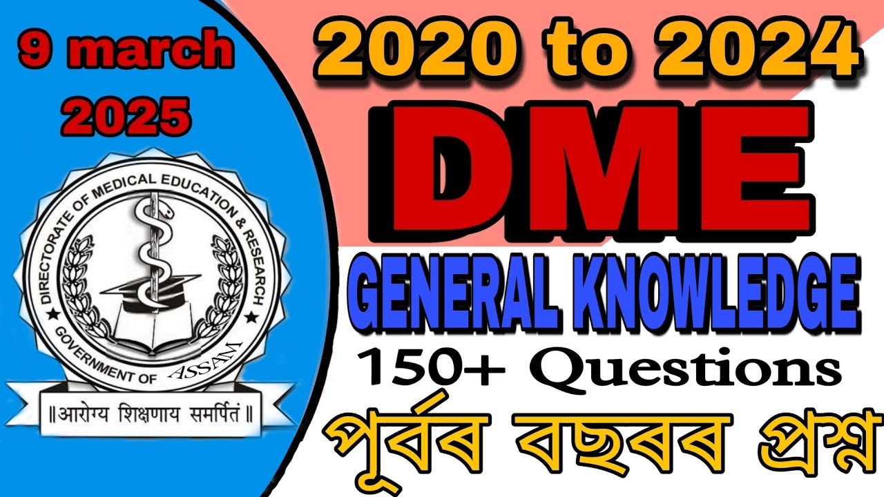 DME 9 MARCH GK QUESTIONS // পূৰ্বৰ বছৰৰ প্ৰশ্ন // GENERAL KNOWLEDGE @assameducations