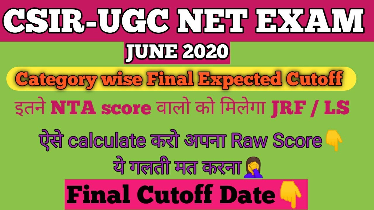 CSIR NET final Cutoff Marks | CSIR NET result 2020 |CSIR NET EXAM june 2020 result & cutoff CSIR NET