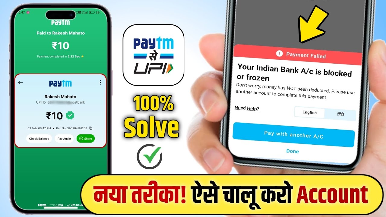 Paytm Payment Failed | Your Account Is Blocked or Frozen Paytm | How to Unblock Paytm Account