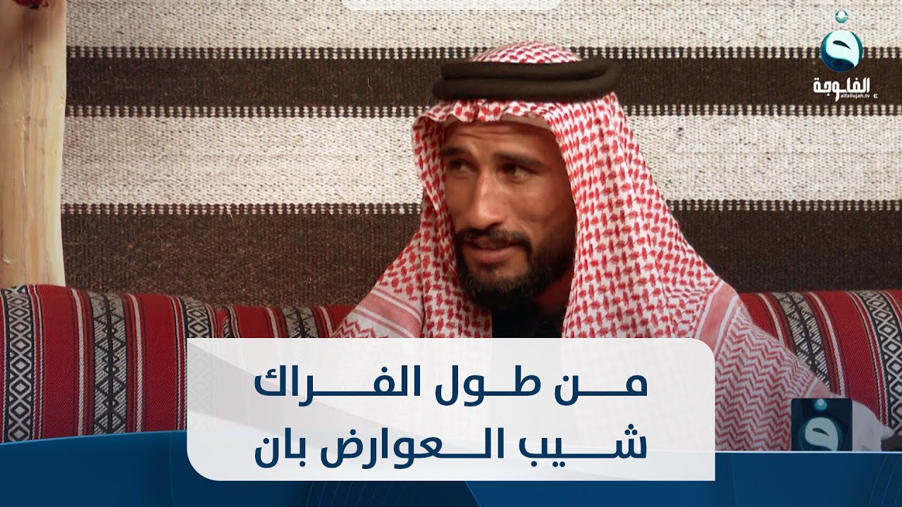 الفنان محمد الملكي وعتابه  هذا من طول الفراك شيب العوارض بان