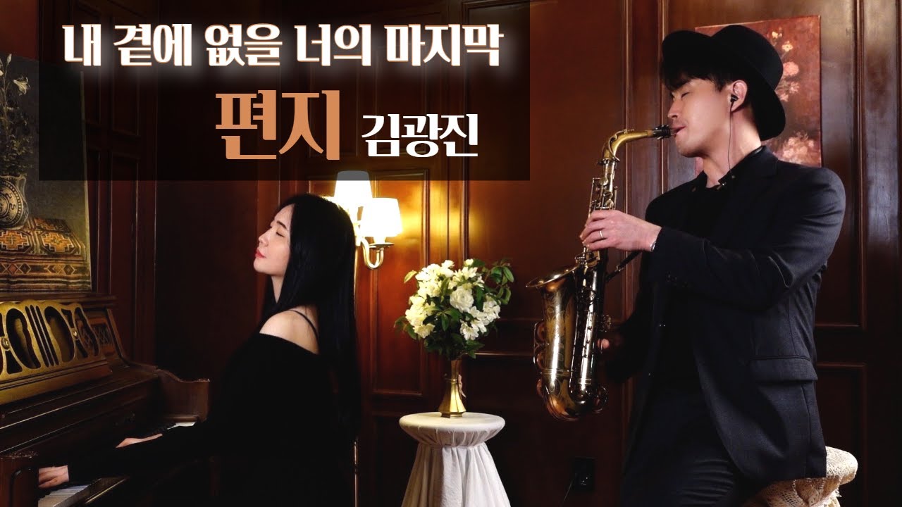 이별의 순간까지 사랑한 노래.. 