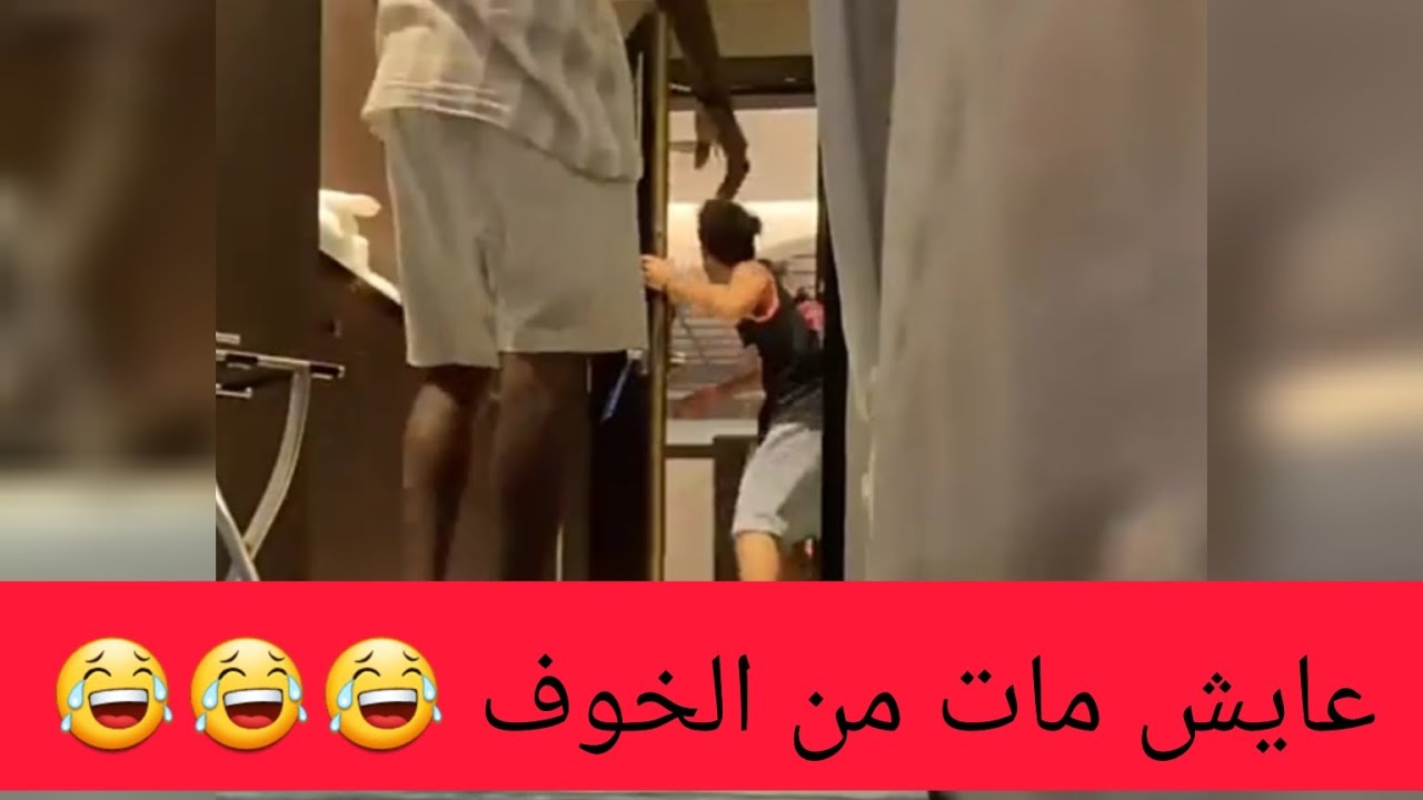 مقلب في عايش دخل الغرفه الغلط في الفندق 😂😂😂