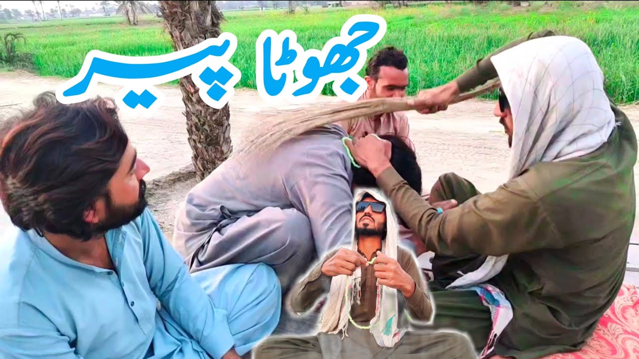 jhoota peer # New most funny drama # 2024 || Valley Chuhar # funny Sariaki video