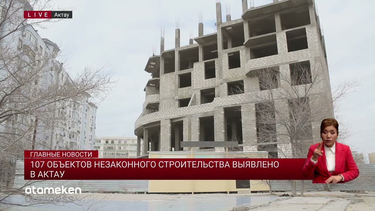 107 объектов незаконного строительства выявлено в Aктау