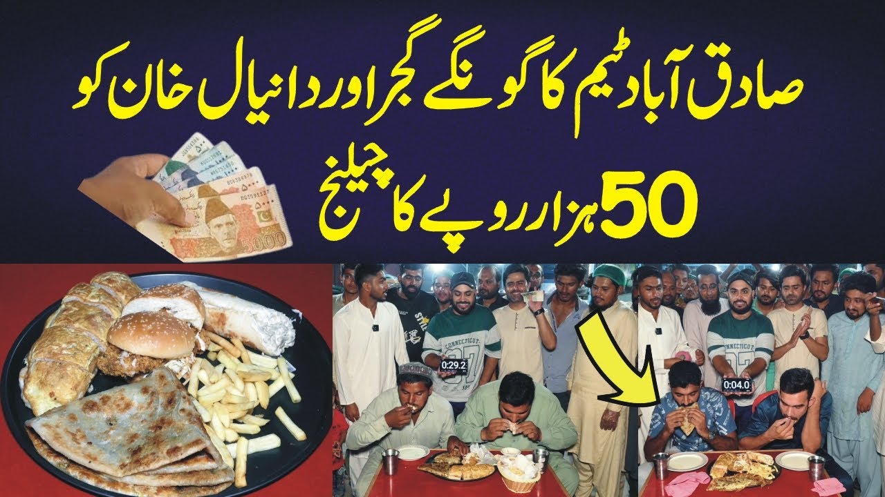 Pakistan's Biggest Competition 😱😨| Winner Prize Rs 50,000 |