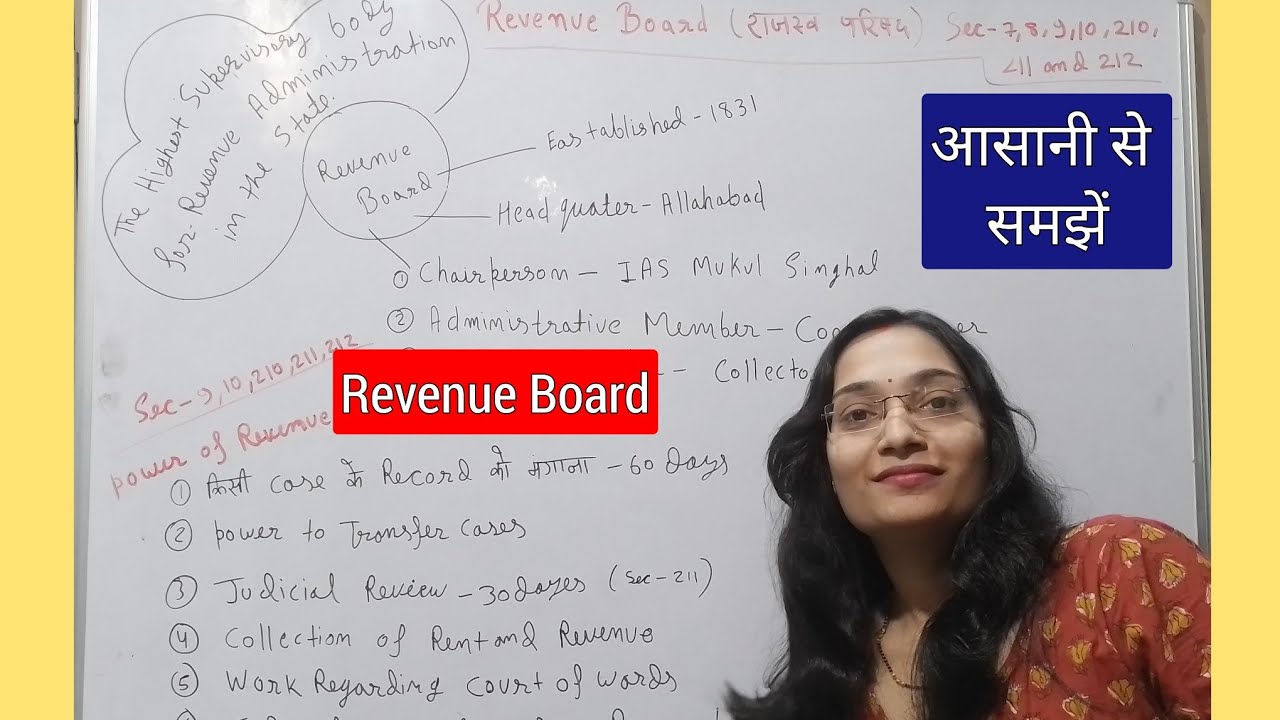 Revenue Board UP land revenue code 2006/land Revenue board in Uttar Pradesh #revenueboard