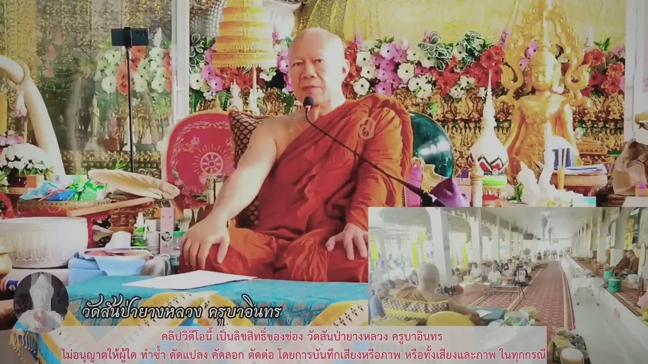 กรรมปัจจุบัน จะส่งผลไปถึงอนาคต , ครูบาอินทรฯ วัดสันป่ายางหลวง Kruba Intorn