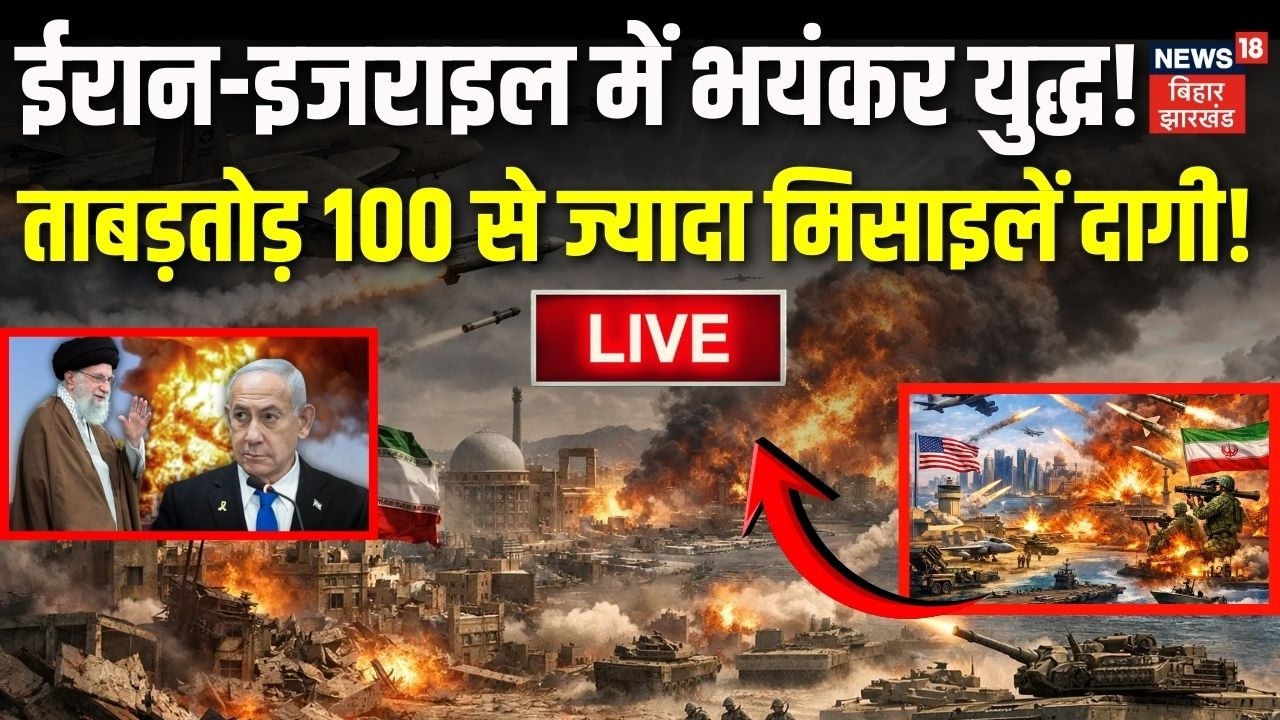 Iran Israel War LIVE : ईरान - इजराइल में भयंकर युद्ध शुरू! | Khamenei | Netanyahu | Trump | War News