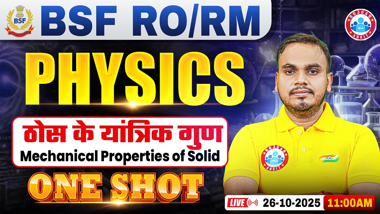 BSF RO/RM Physics Class 2025 | Mechanical Properties of Solid | BSF Physics By Shubham Sir