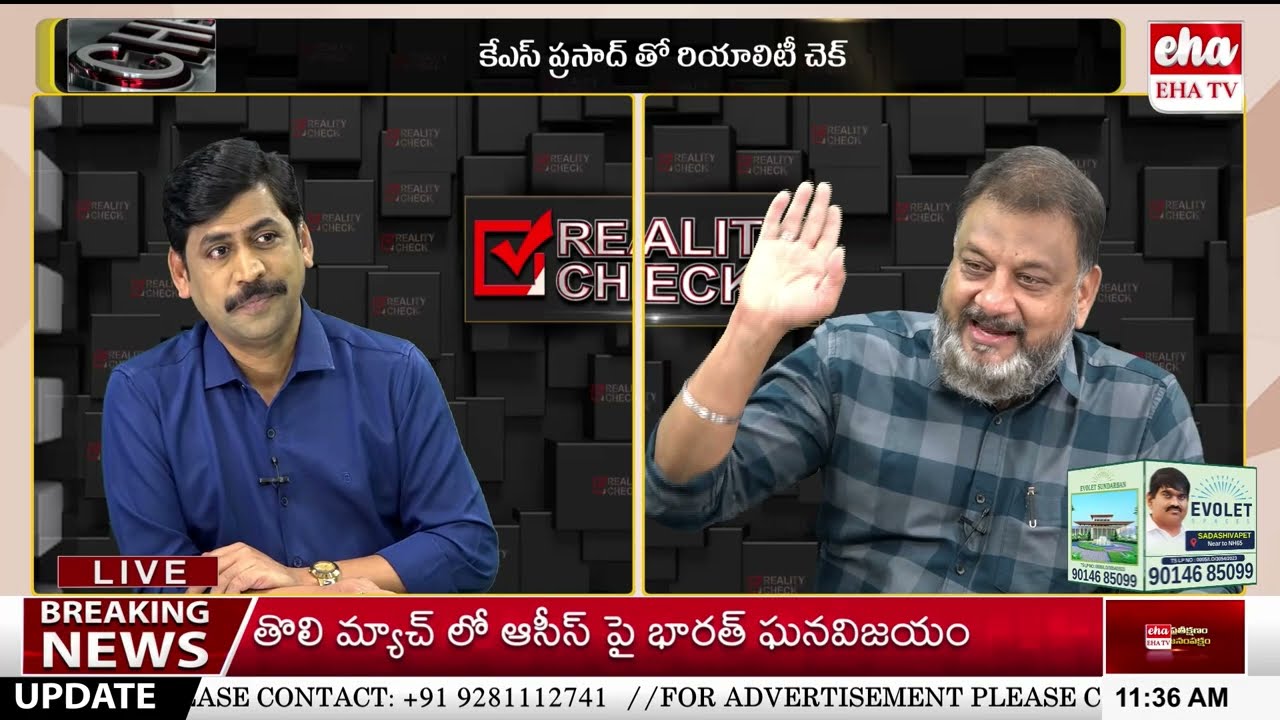 Chandrababu Naidu do not get Bail till elections | Reality Check | KS Prasad | EHA TV