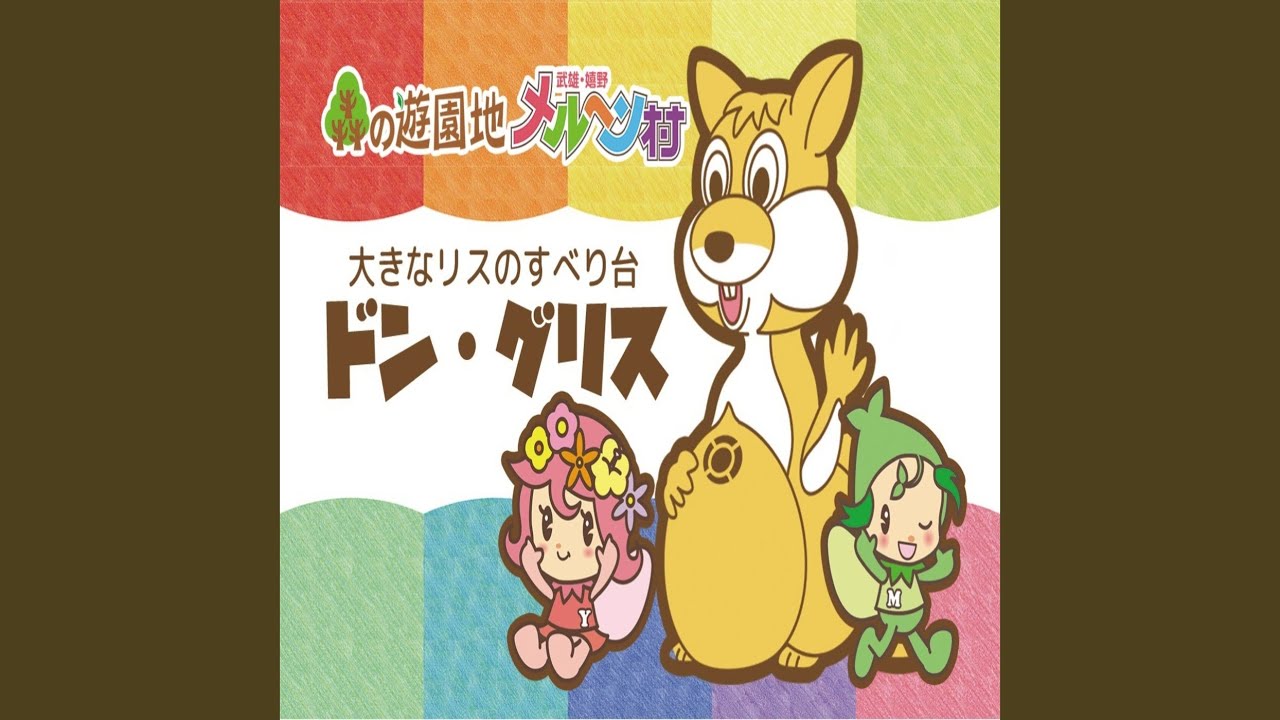 ドン・グリス