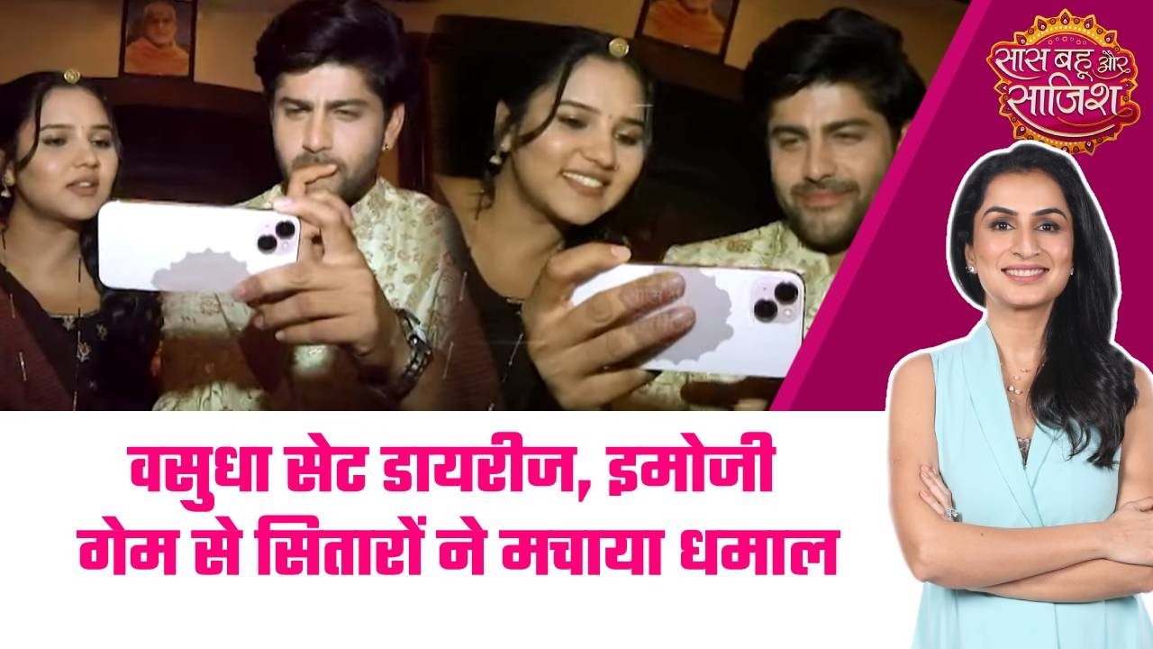 🥳😂Vasudha के Set पर फिल्मी मस्ती, स्टार्स ने खेला 'Guess the Movie by Emoji' गेम #sbs