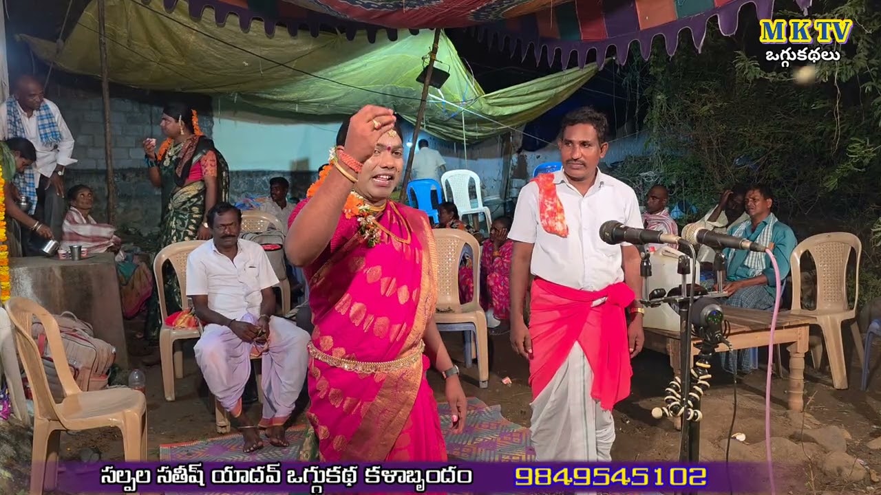 SRIMANTHUDU SRIVALLI KATHA 9 || Salpala Sathish Yadhav oggu kathalu || MKTV OGGU KATHALU