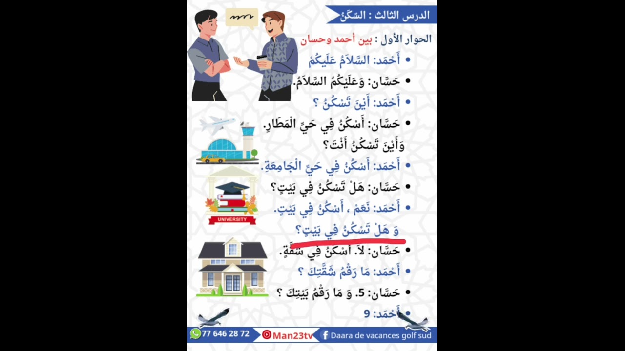 j'apprends arabe 3éme leçon , 1er Dialogue