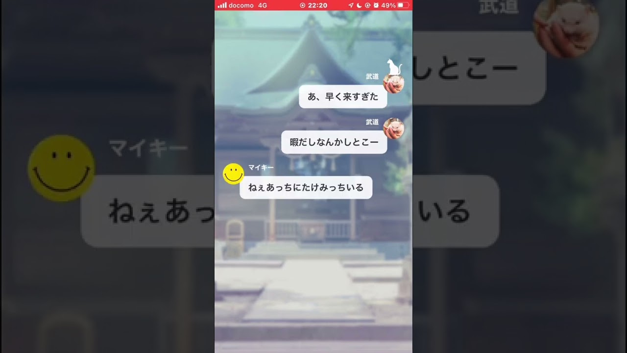 「武道がパルクールしてたら」一話　　東リベ夢小説テラー