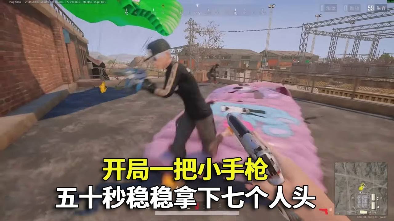 手枪开局，50秒7杀！这不是运气，是落地战的极限思路解析。#吃鸡 #游戏 #网络游戏#pubg #绝地求生