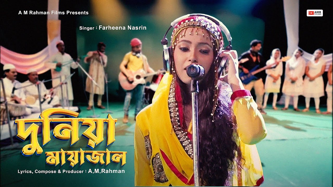 Duniya Mayajaal | Arabic Mixed Islamic Music Video | Singer - Farheena Nasrin | Lyrics - A.M.Rahman