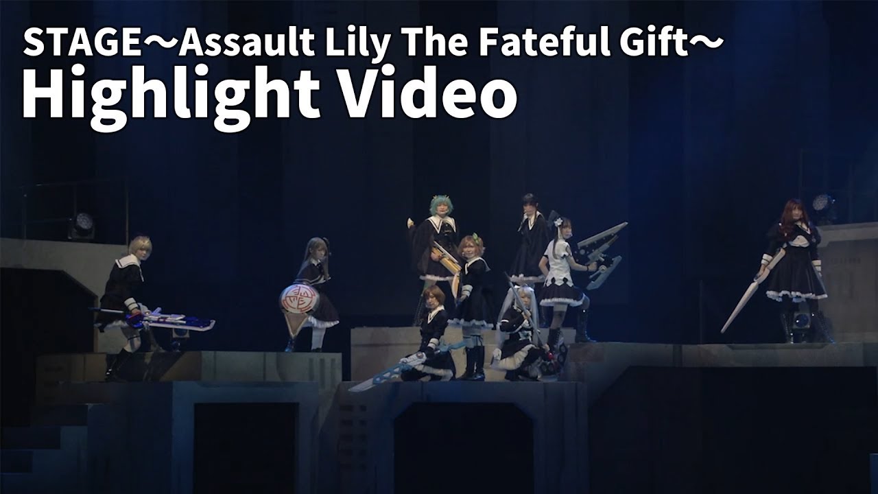 “STAGE ～Assault Lily The Fateful Gift～” Highlight Video