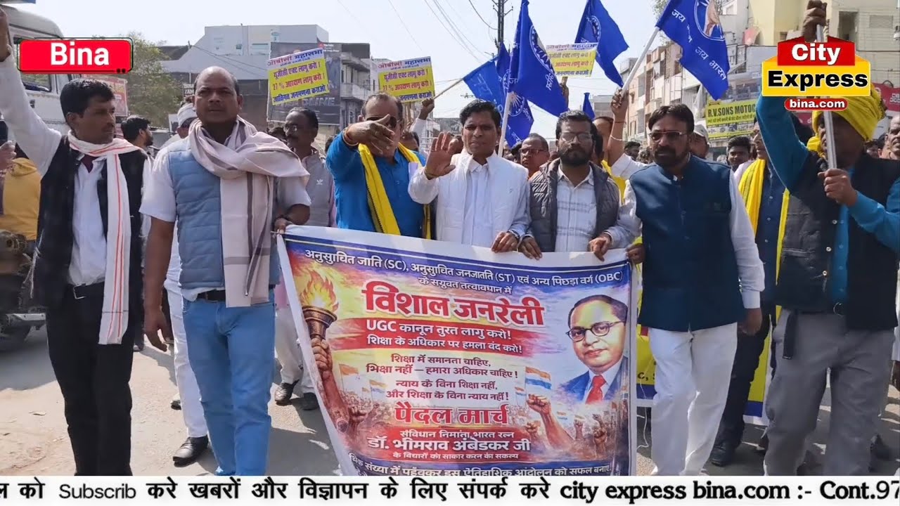 बीना यूजीसी के नए नियमों को तत्काल लागू करने की मांग को लेकर ओबीसी महासभा का उग्र प्रदर्शन
