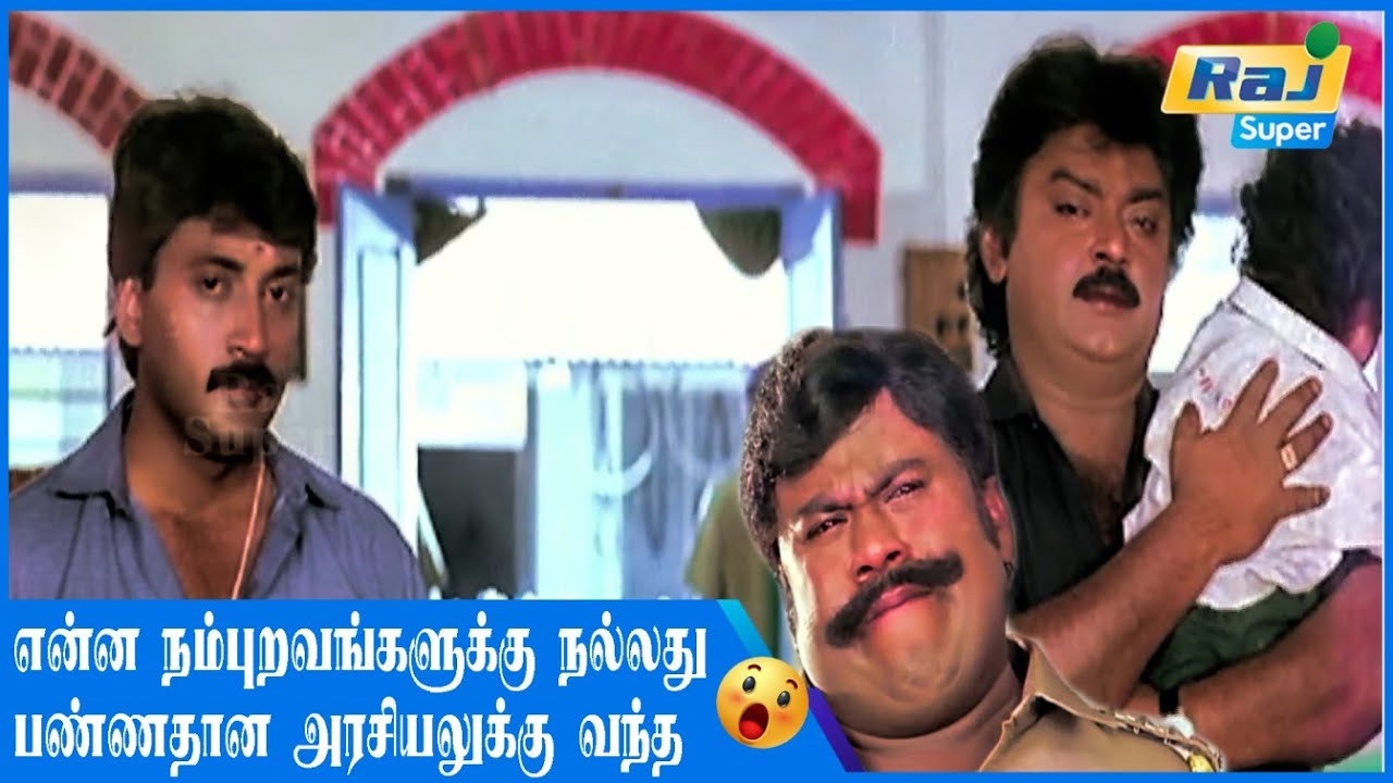 இப்ப நான் குதிரை ஏறனும்......| JayaPrada | Vijayakanth | Senthil | M.N. Nambiar | Raj Super