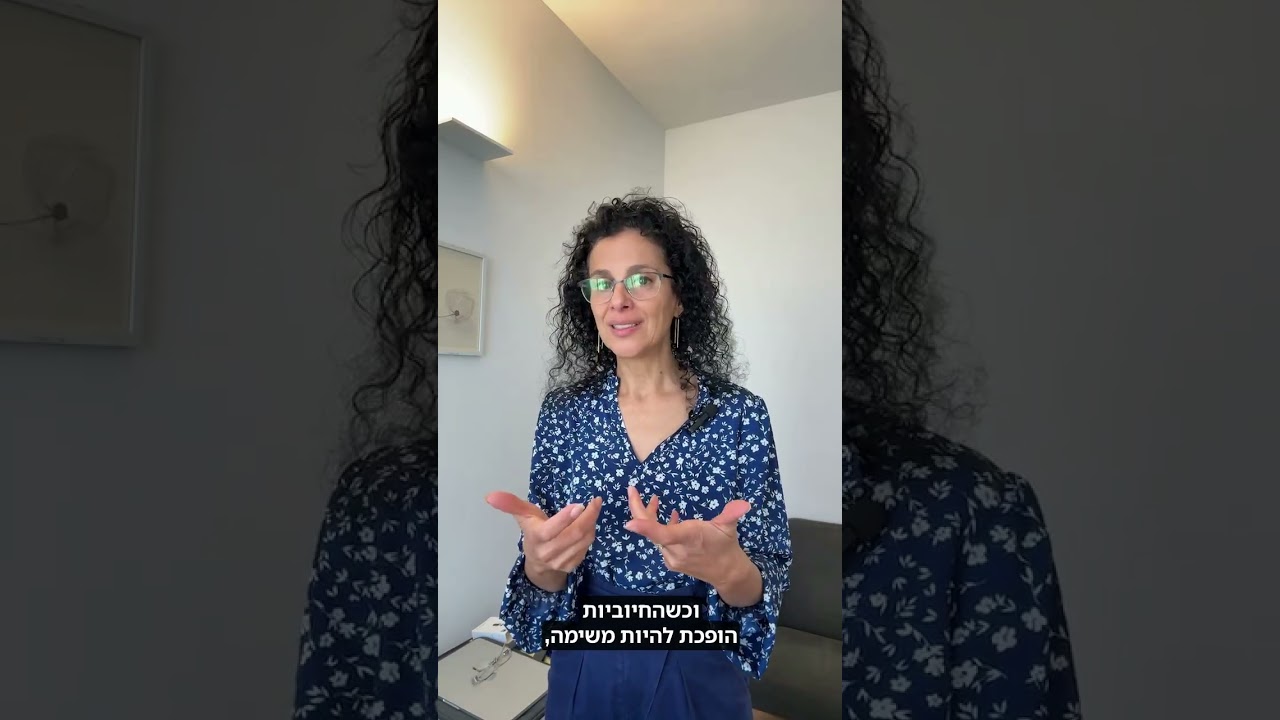 פרק 12 מתי התקווה לזוגיות התחילה להתיש אותך מבפנים?