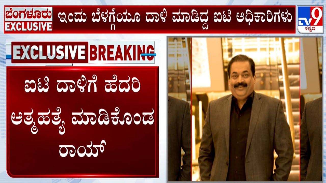 Confident Group Chairman CJ Roy Dies By Suicide After Shooting Himself At Office In Bengaluru