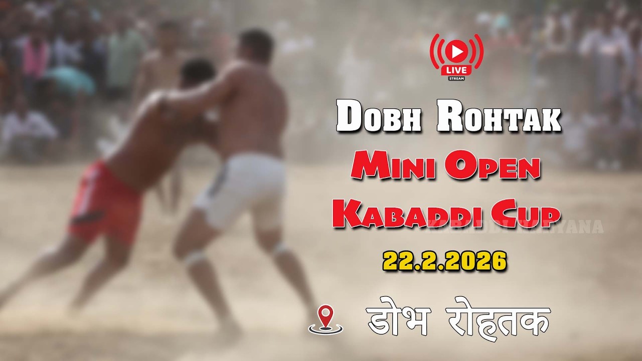 🔴 Dobh Rohtak|  डोभ रोहतक | Mini Open Kabaddi Tournament Live | KABADDI HARYANA | 22.2.26 #live